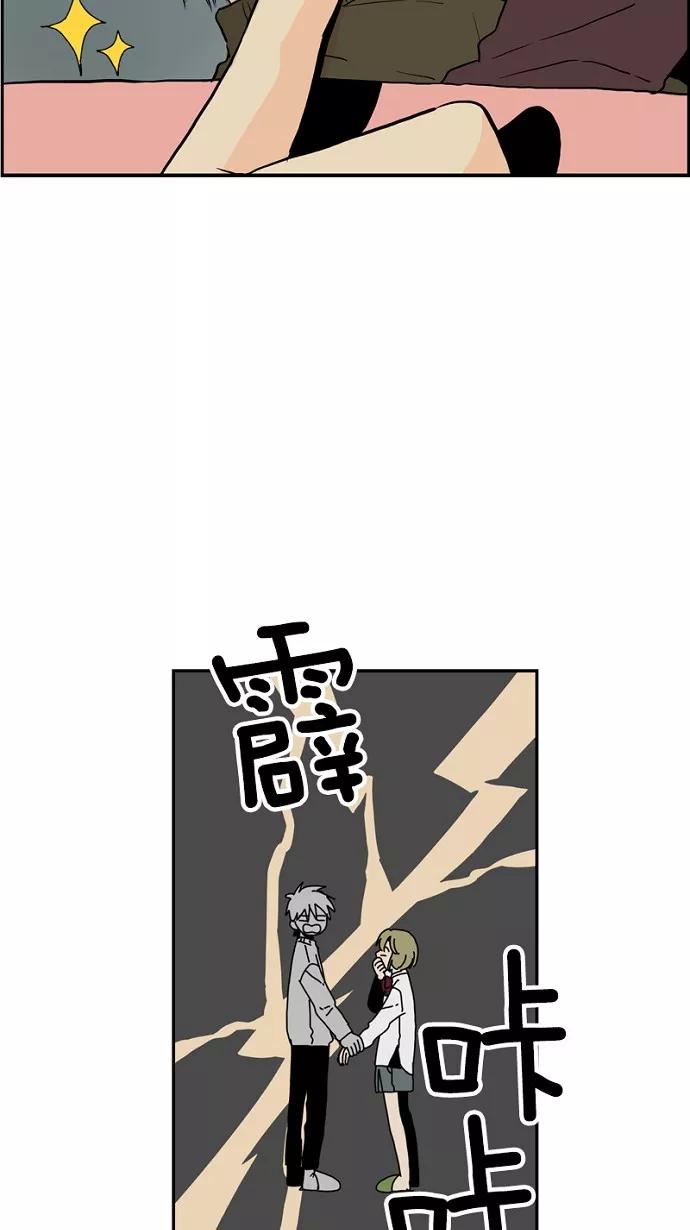 《皇太子的王子》第40话 第32页