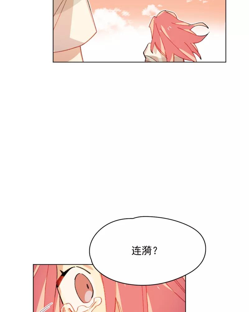 《潜蓝》第43话 第45页
