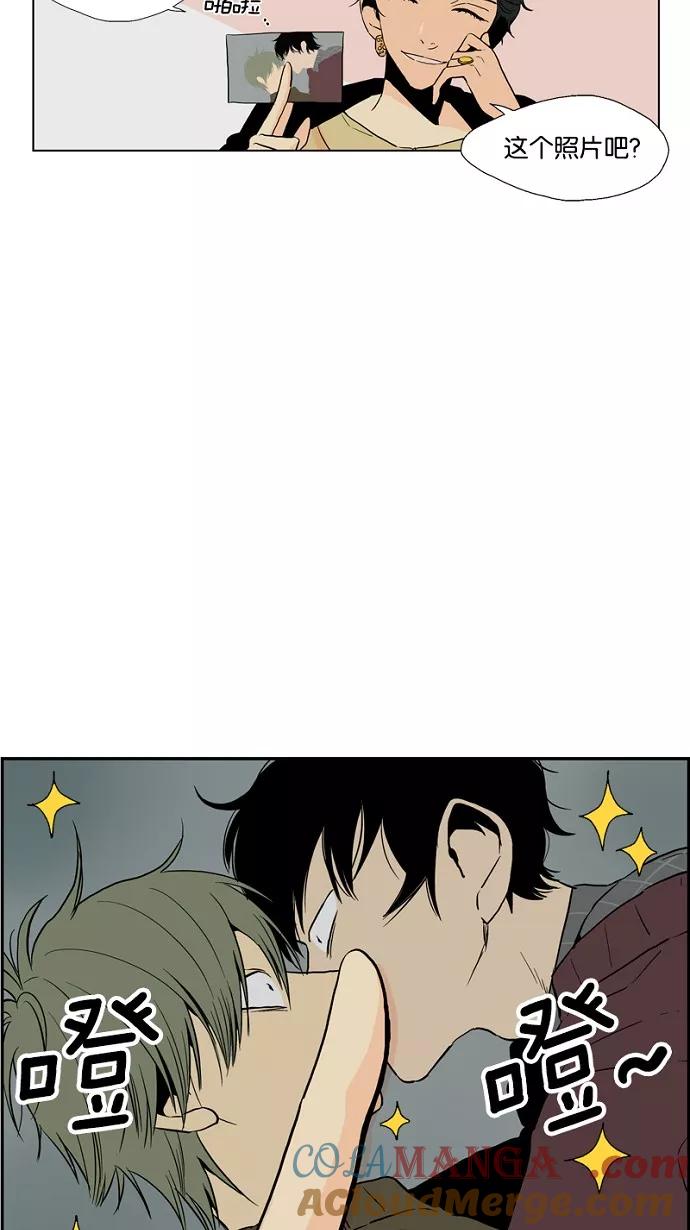 《皇太子的王子》第40话 第31页