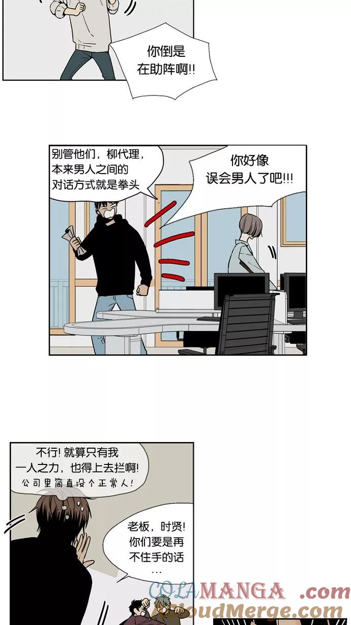 《皇太子的王子》第40话 第11页