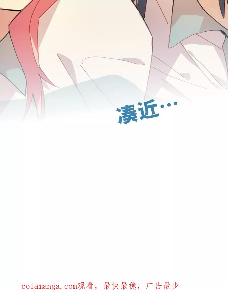 《潜蓝》第43话 第48页