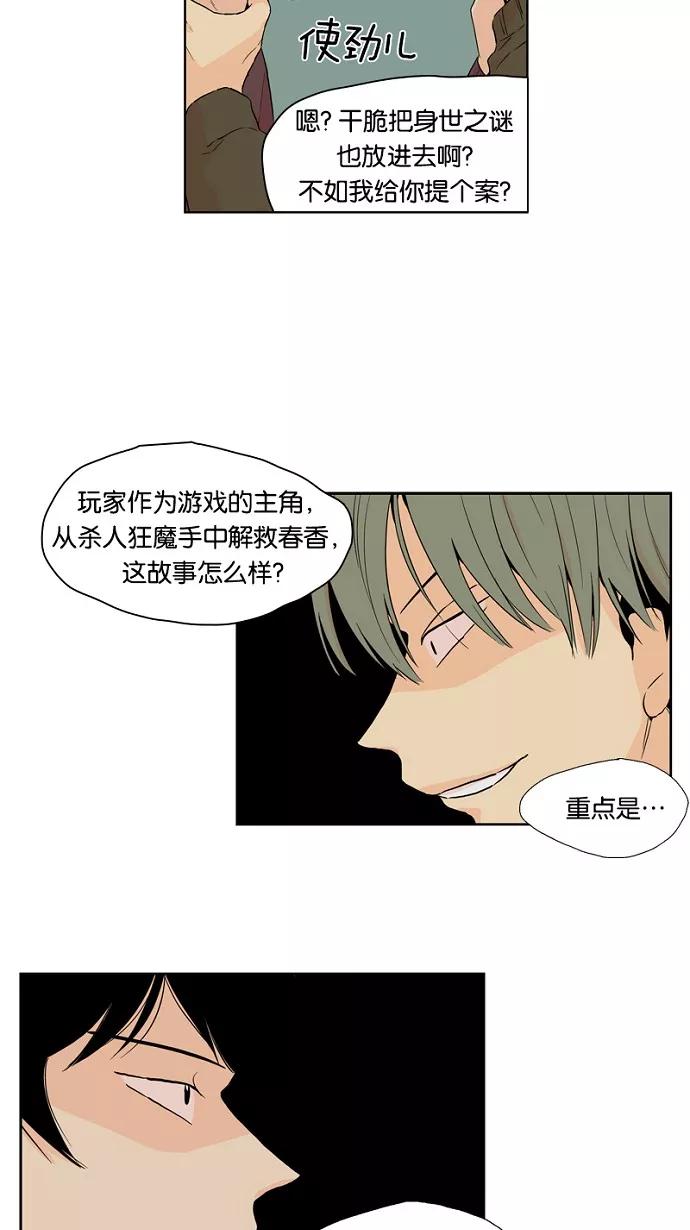 《皇太子的王子》第40话 第4页