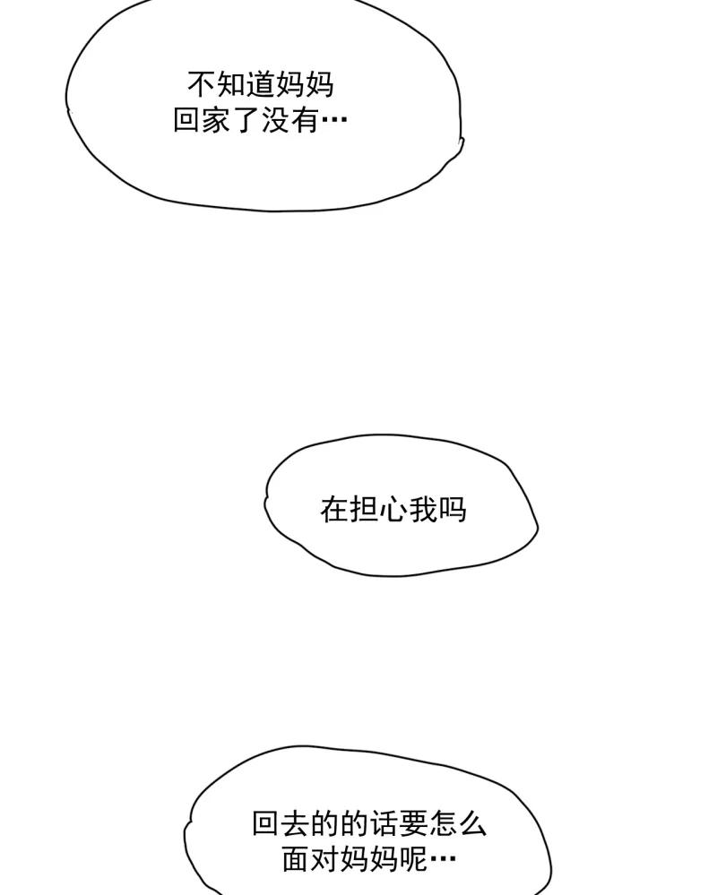 《潜蓝》第43话 第42页