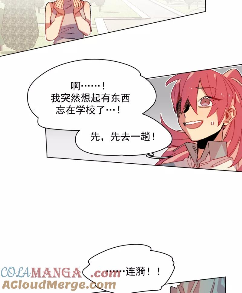 《潜蓝》第43话 第37页