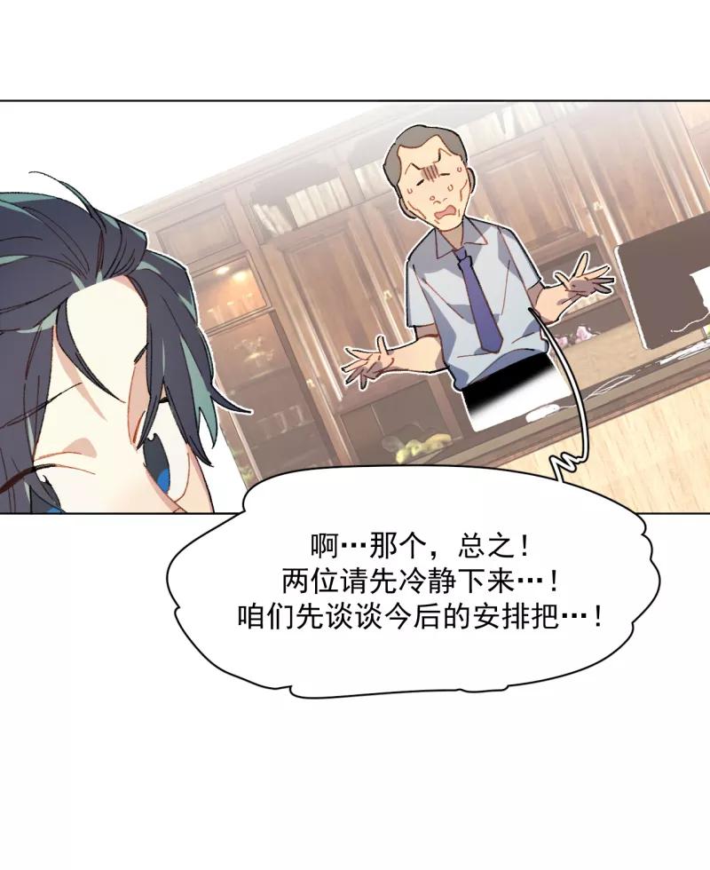 《潜蓝》第43话 第5页