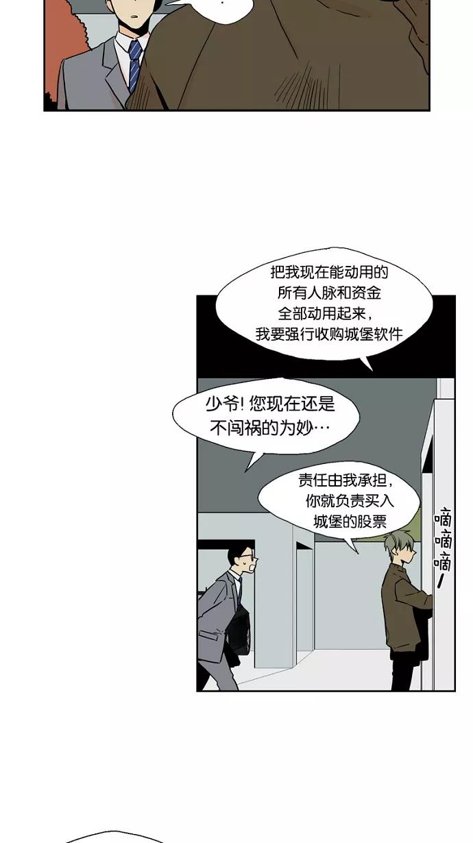 《皇太子的王子》第40话 第24页