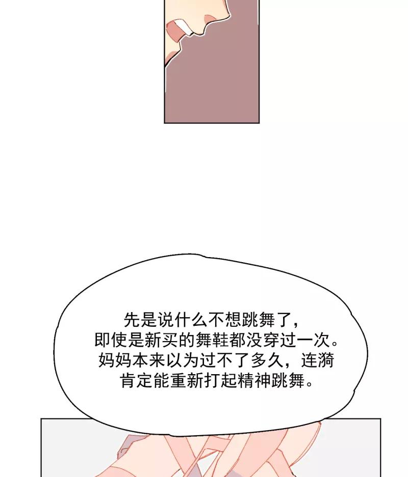 《潜蓝》第43话 第23页