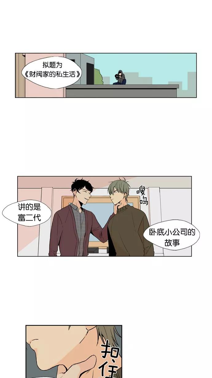 《皇太子的王子》第40话 第2页