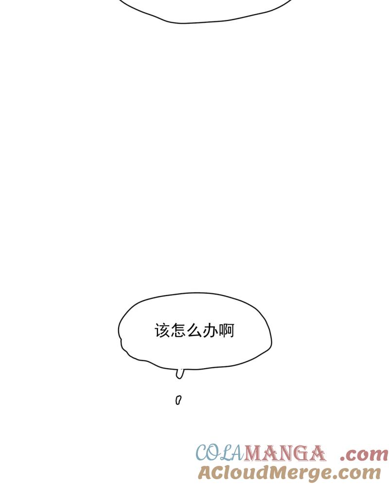 《潜蓝》第43话 第43页