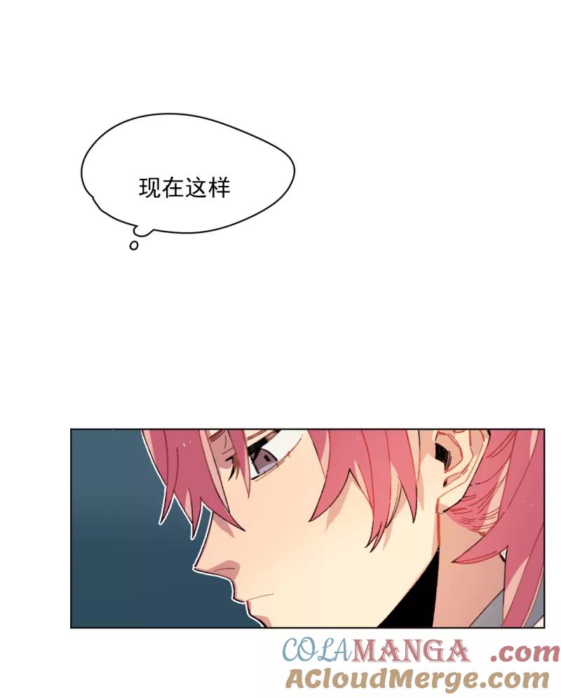 《潜蓝》第43话 第13页