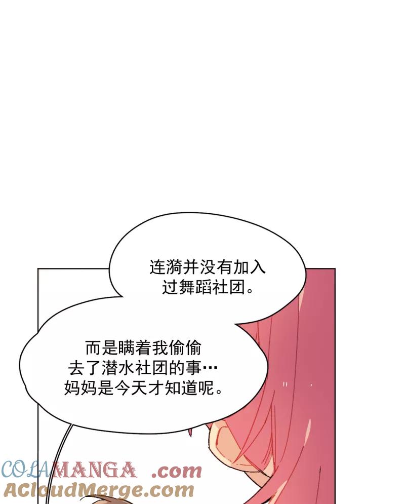 《潜蓝》第43话 第16页