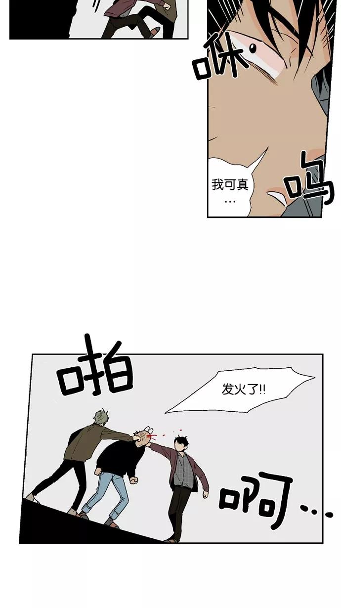 《皇太子的王子》第40话 第12页