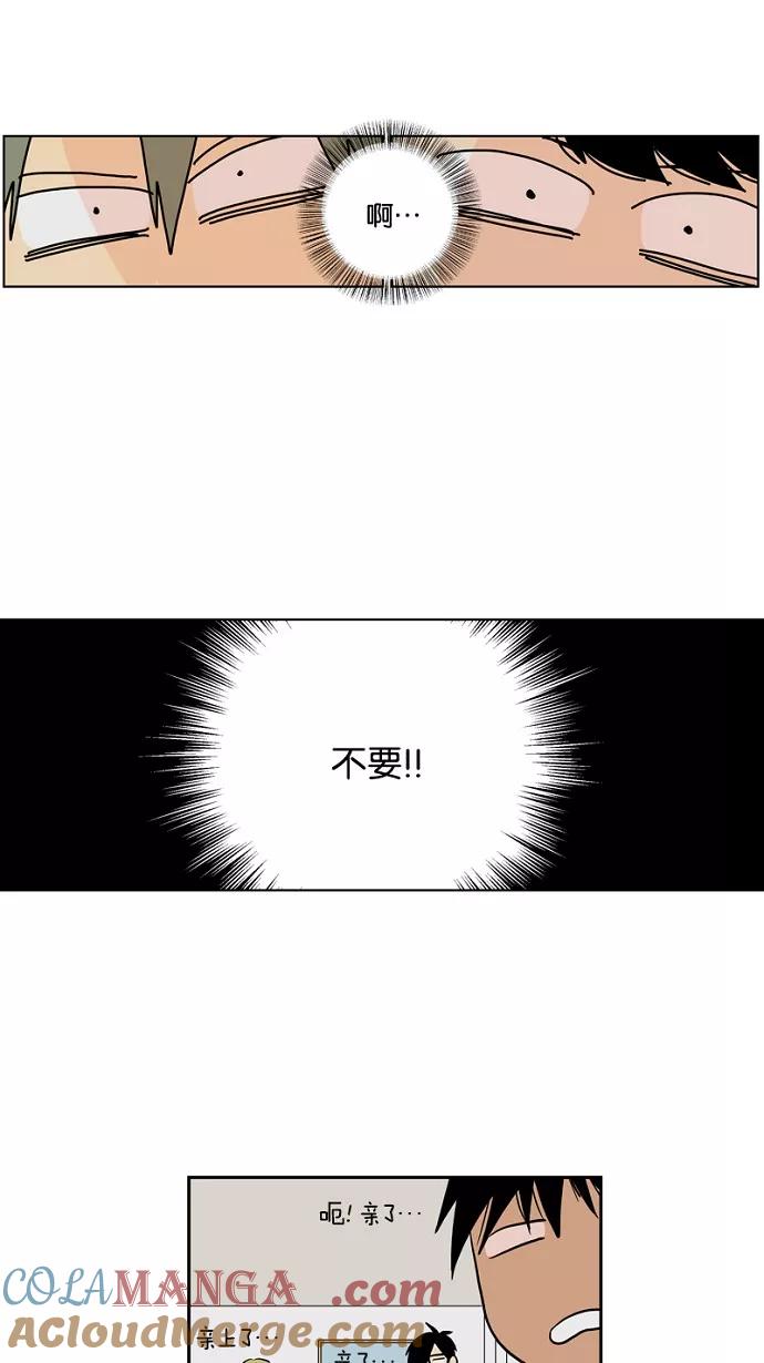 《皇太子的王子》第40话 第17页