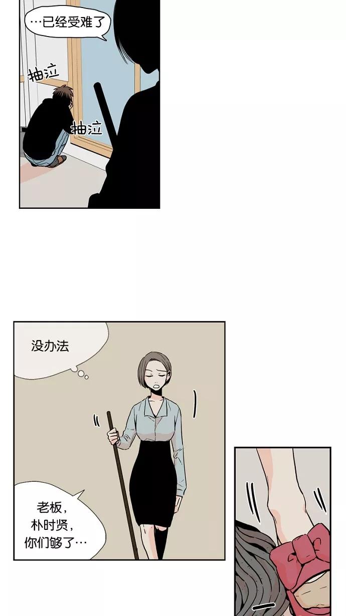《皇太子的王子》第40话 第14页