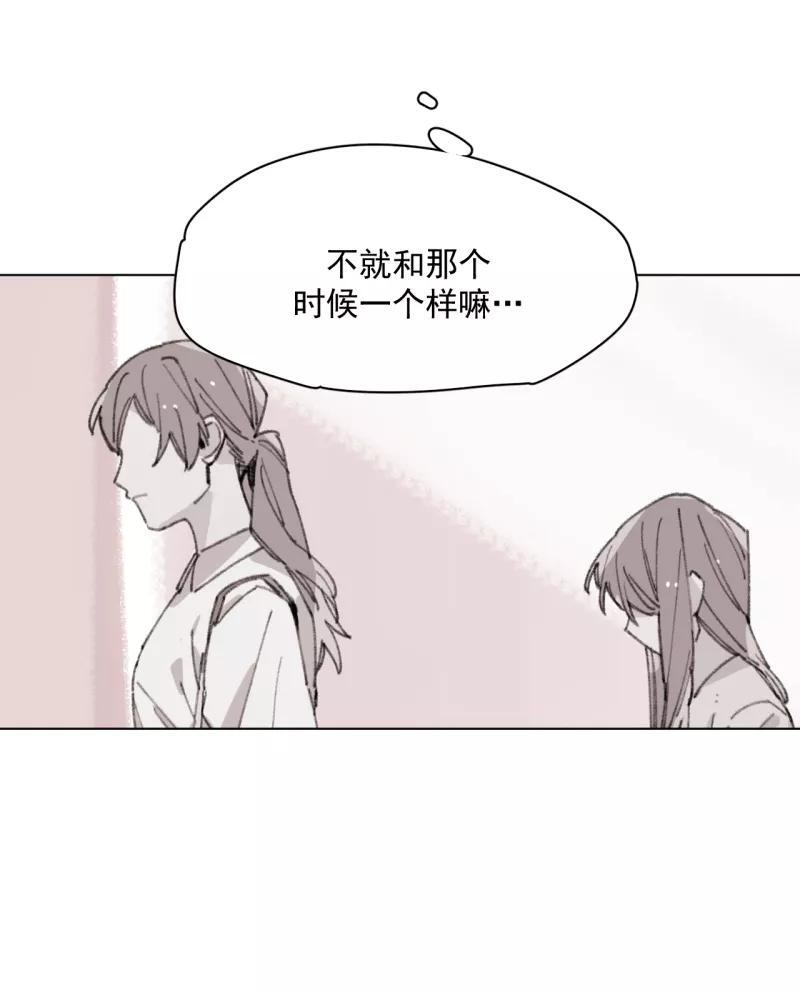 《潜蓝》第43话 第14页