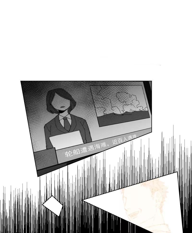 《潜蓝》第43话 第29页