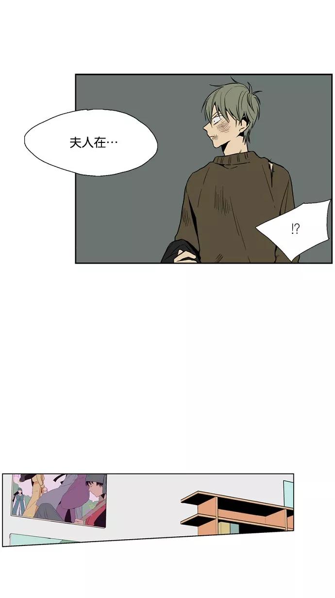 《皇太子的王子》第40话 第28页