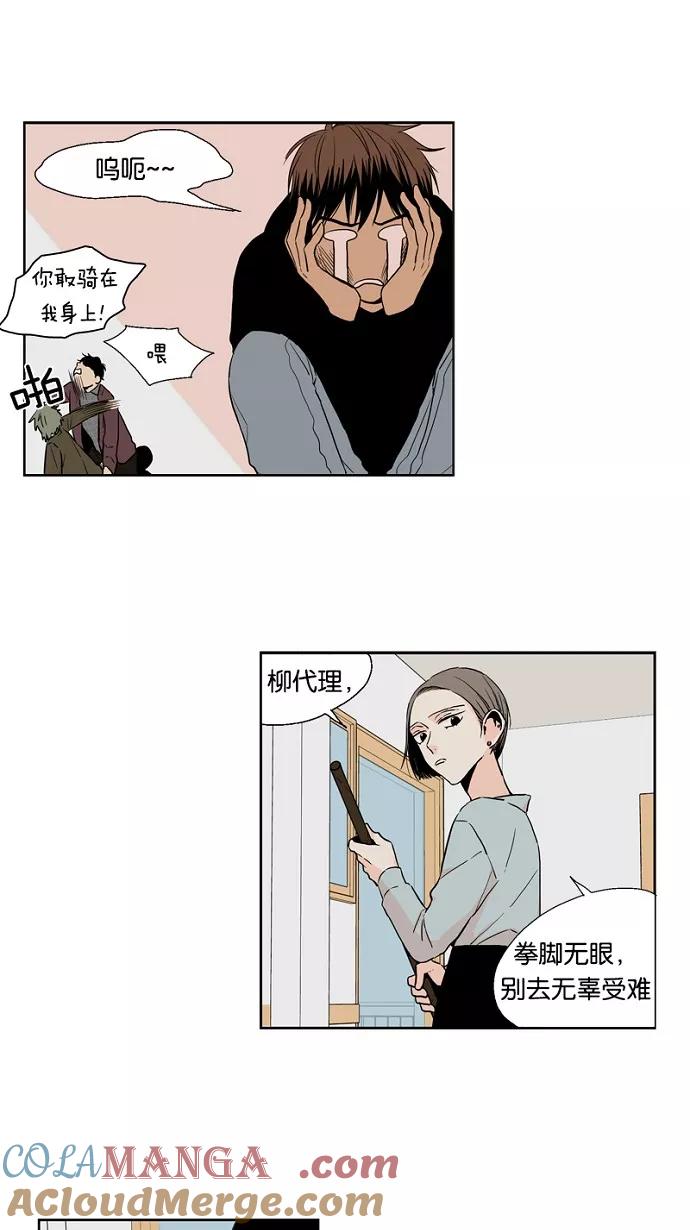 《皇太子的王子》第40话 第13页