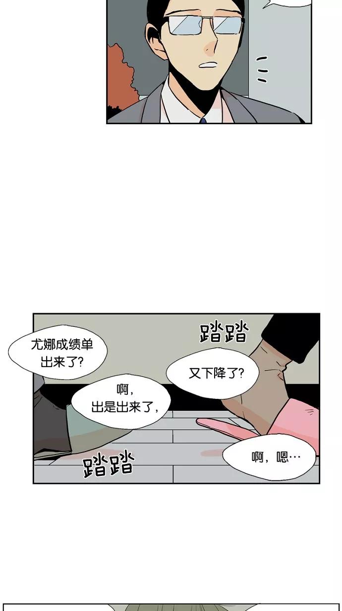 《皇太子的王子》第40话 第26页