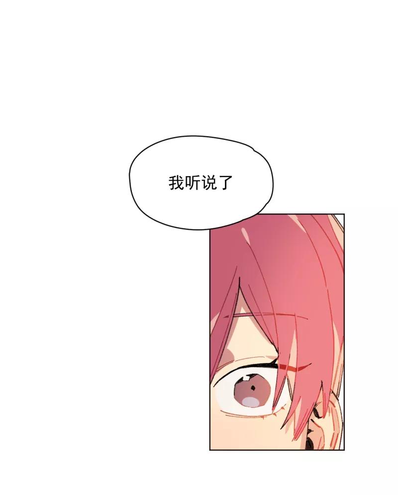 《潜蓝》第43话 第15页
