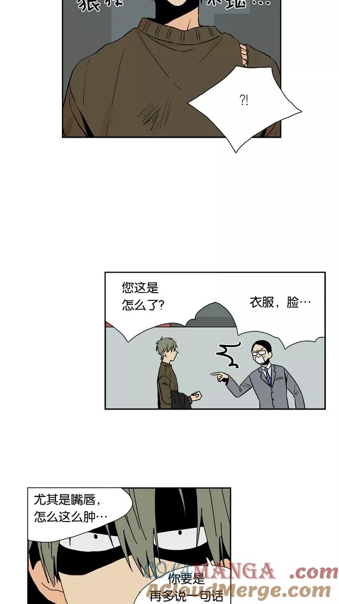 《皇太子的王子》第40话 第21页