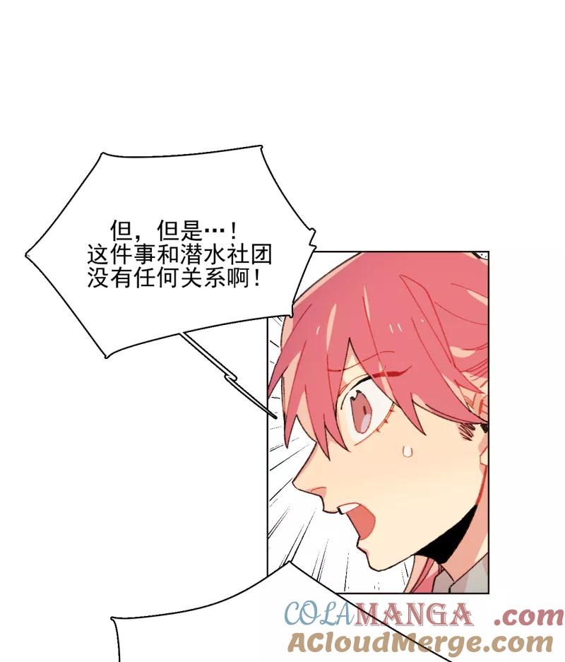 《潜蓝》第43话 第19页