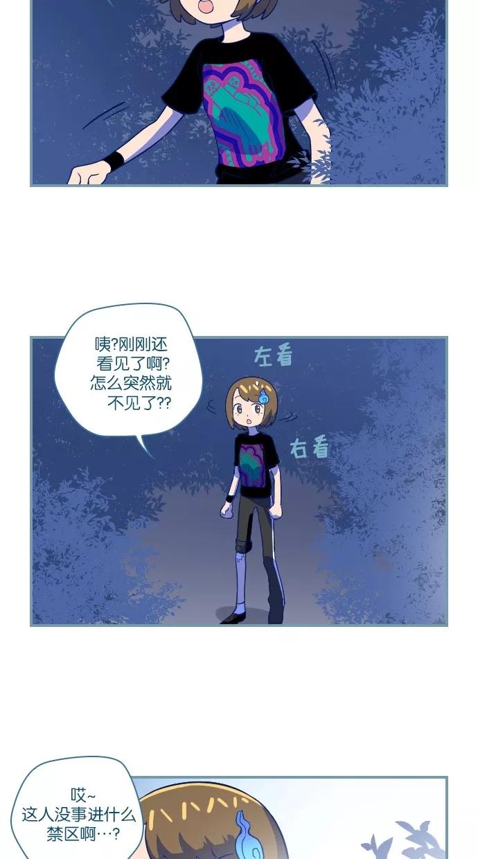 《重生高中》第43话 第26页