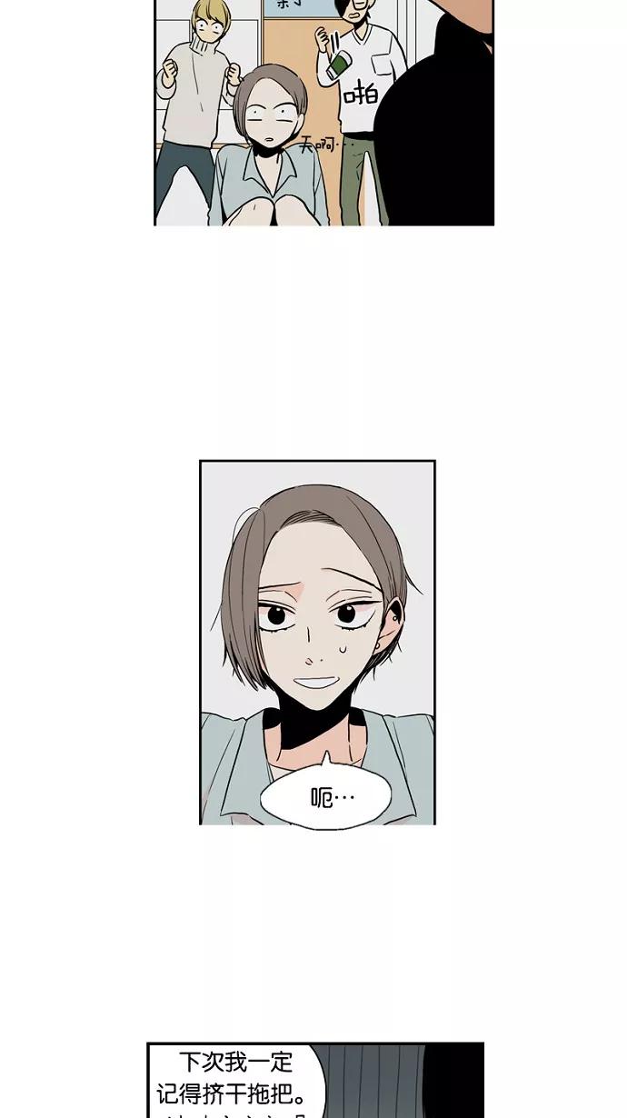 《皇太子的王子》第40话 第18页