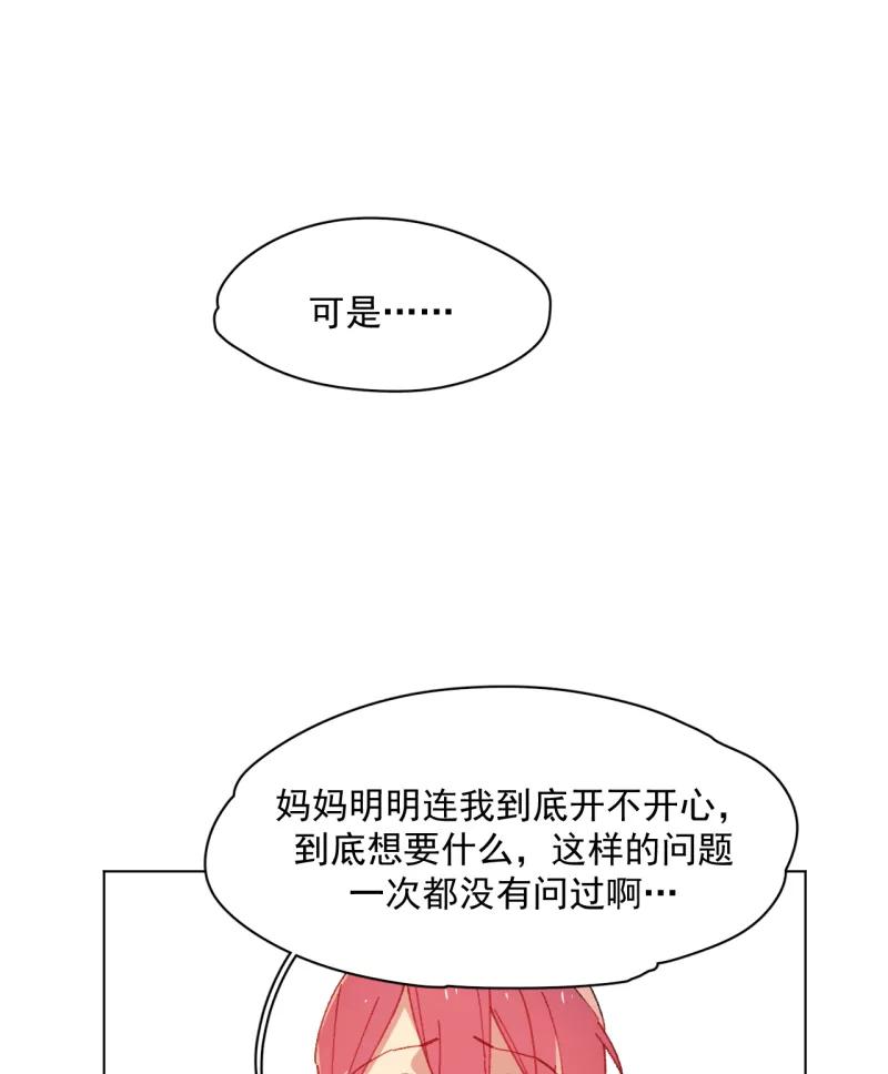 《潜蓝》第43话 第35页