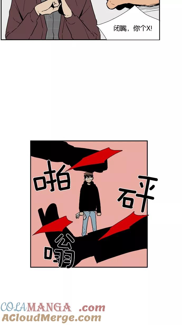 《皇太子的王子》第40话 第9页
