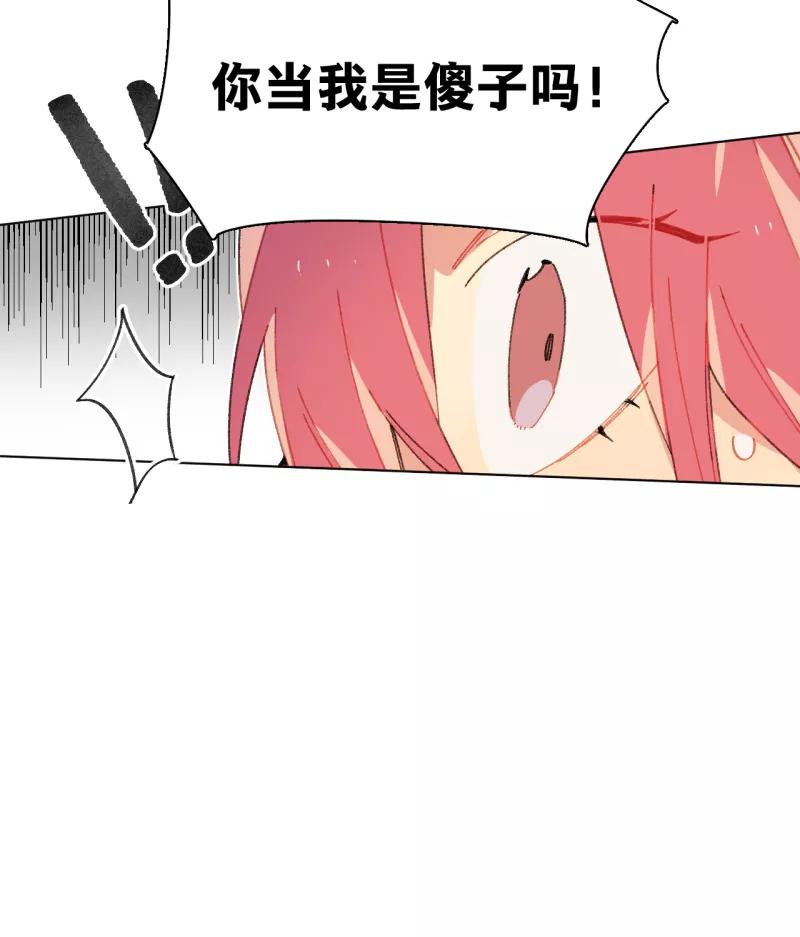 《潜蓝》第43话 第20页