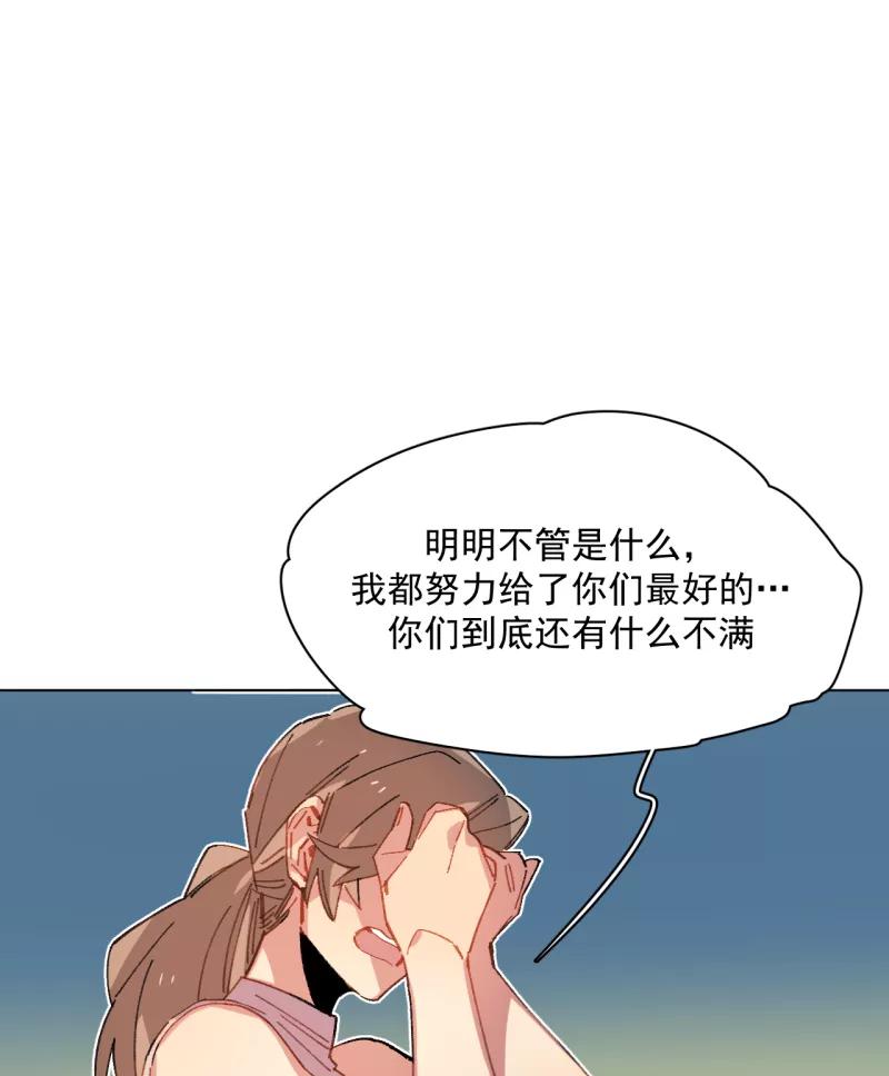 《潜蓝》第43话 第32页