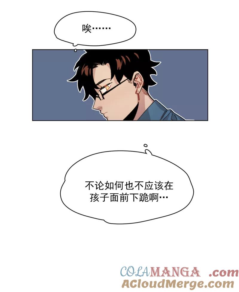 《潜蓝》第43话 第4页
