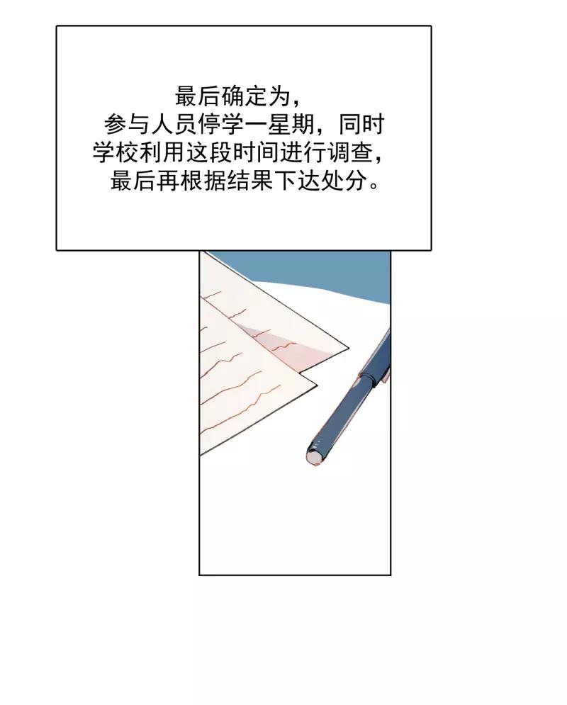 《潜蓝》第43话 第12页