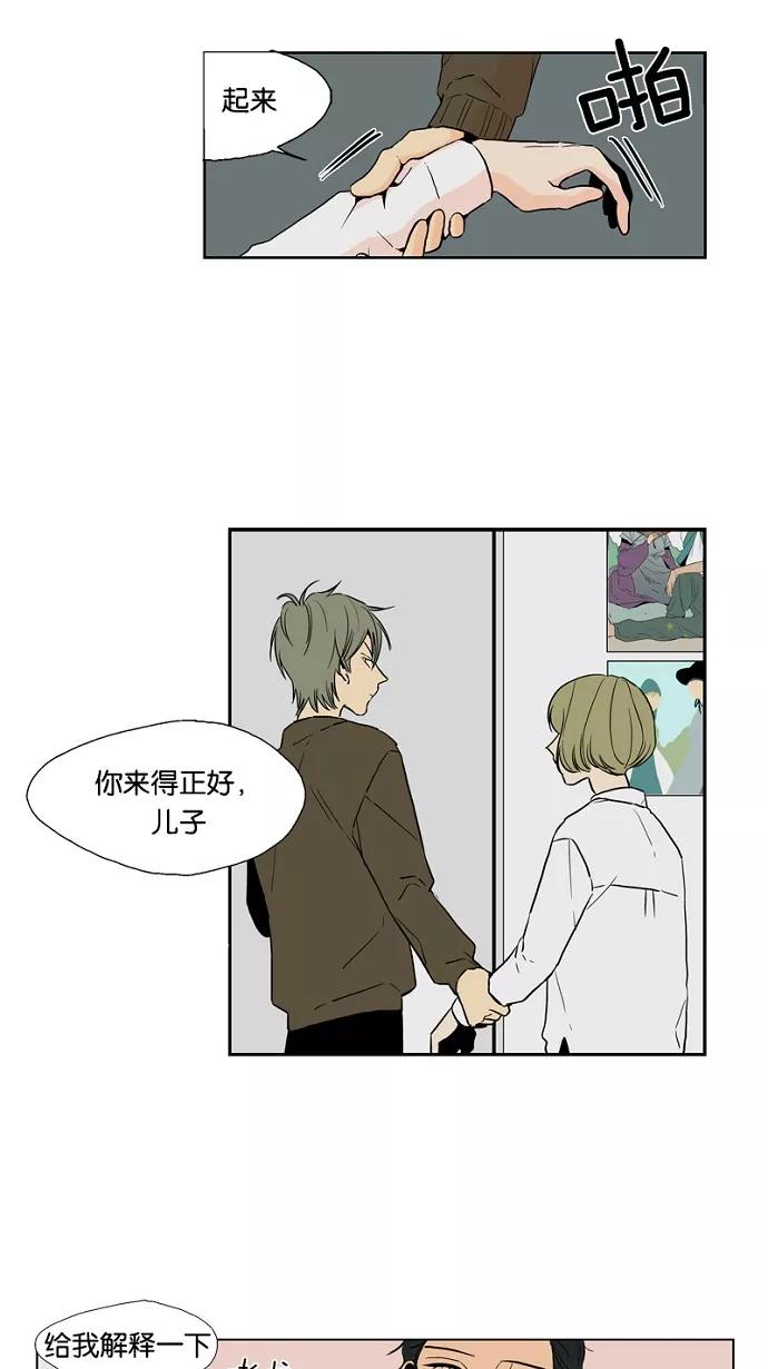 《皇太子的王子》第40话 第30页