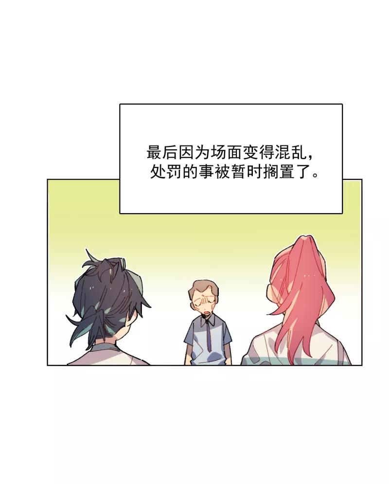 《潜蓝》第43话 第11页