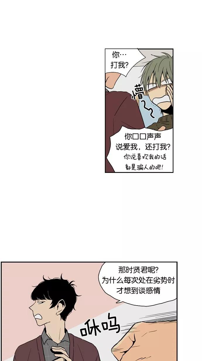 《皇太子的王子》第40话 第8页