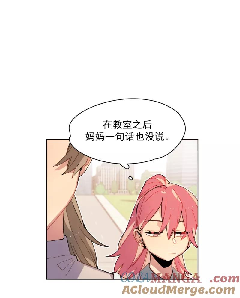 《潜蓝》第43话 第10页