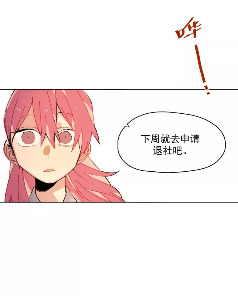 《潜蓝》第43话 第18页