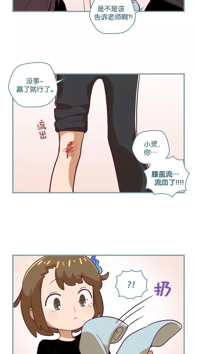 《重生高中》第43话 第10页
