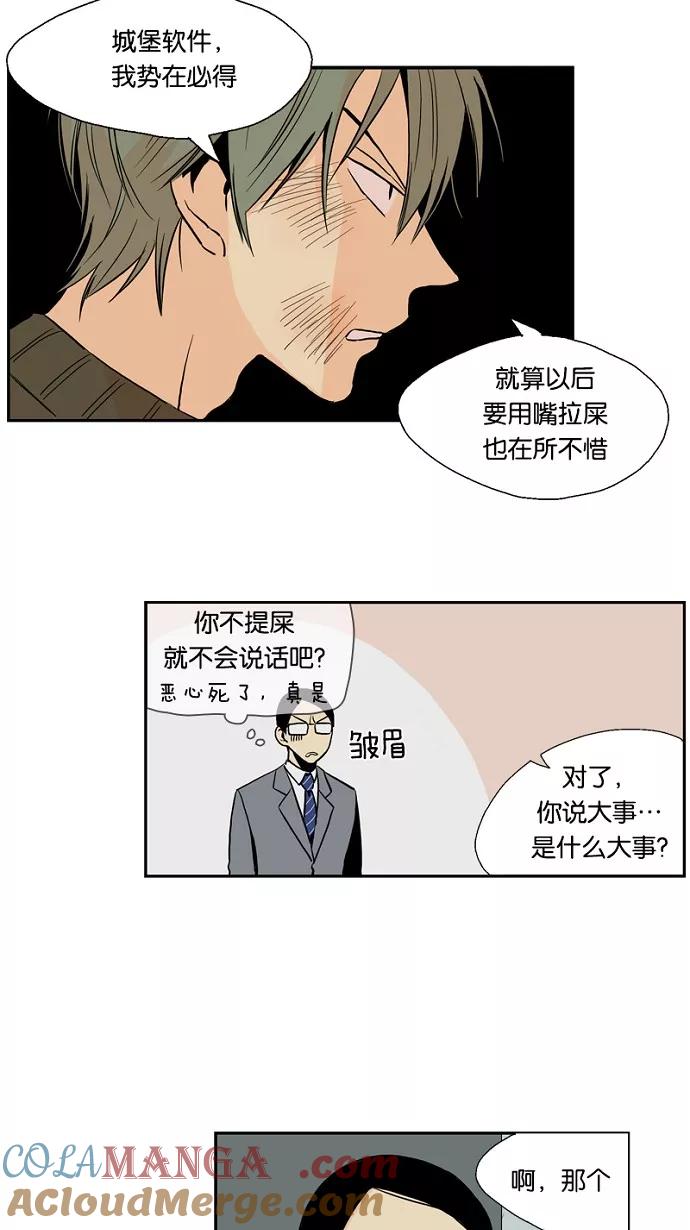 《皇太子的王子》第40话 第25页