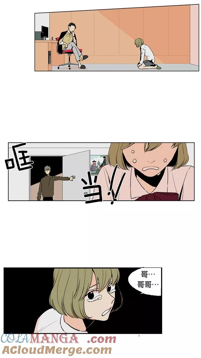 《皇太子的王子》第40话 第29页