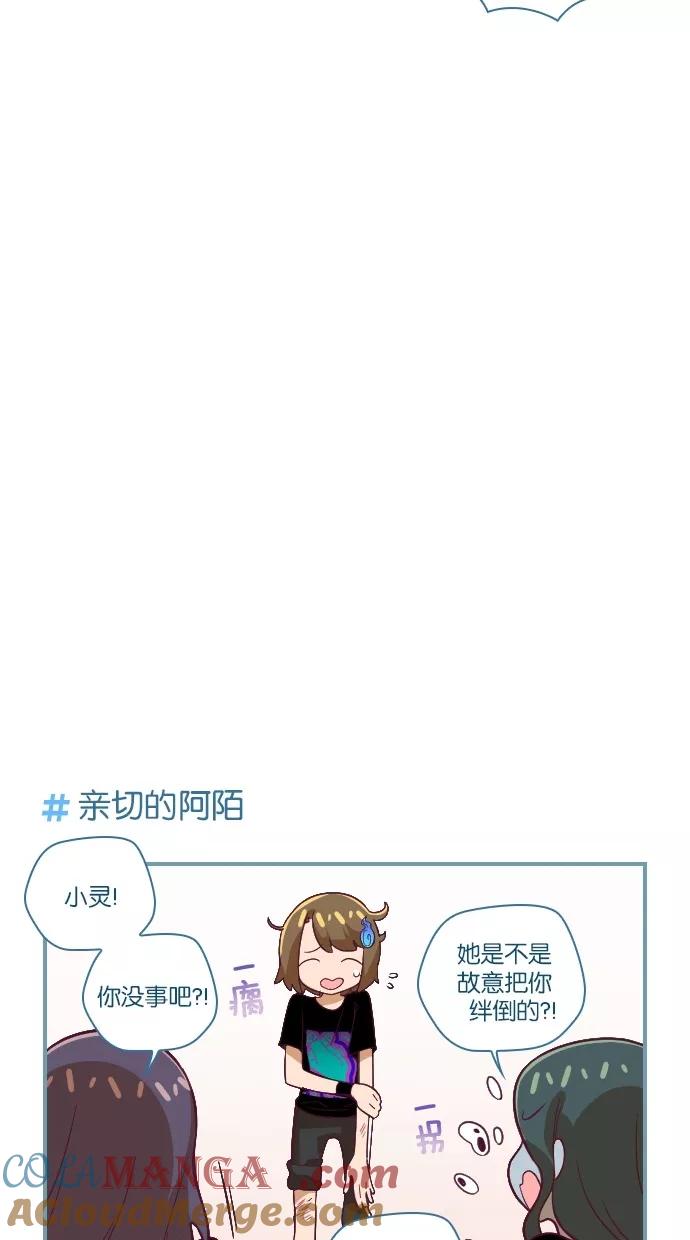 《重生高中》第43话 第9页