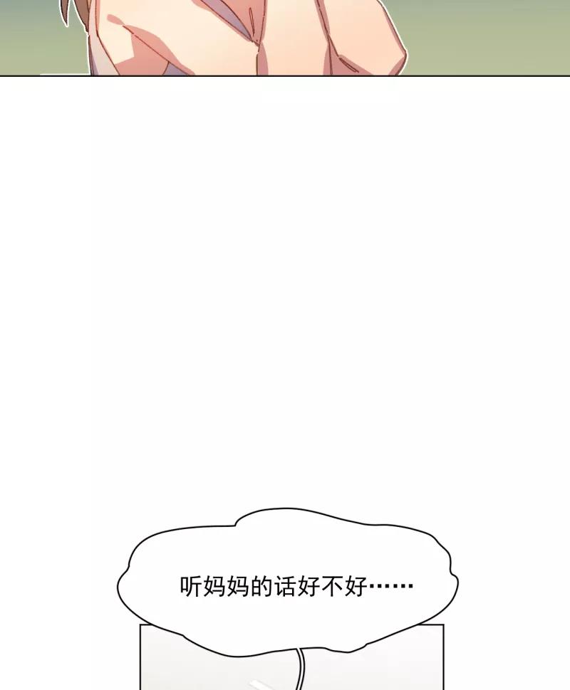 《潜蓝》第43话 第33页