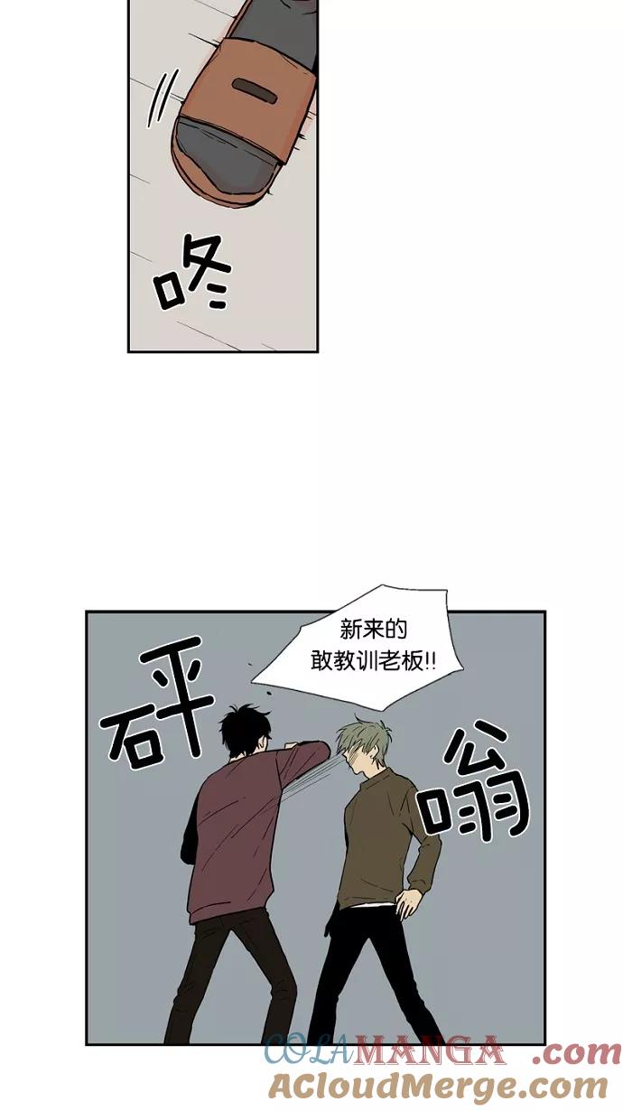 《皇太子的王子》第40话 第7页