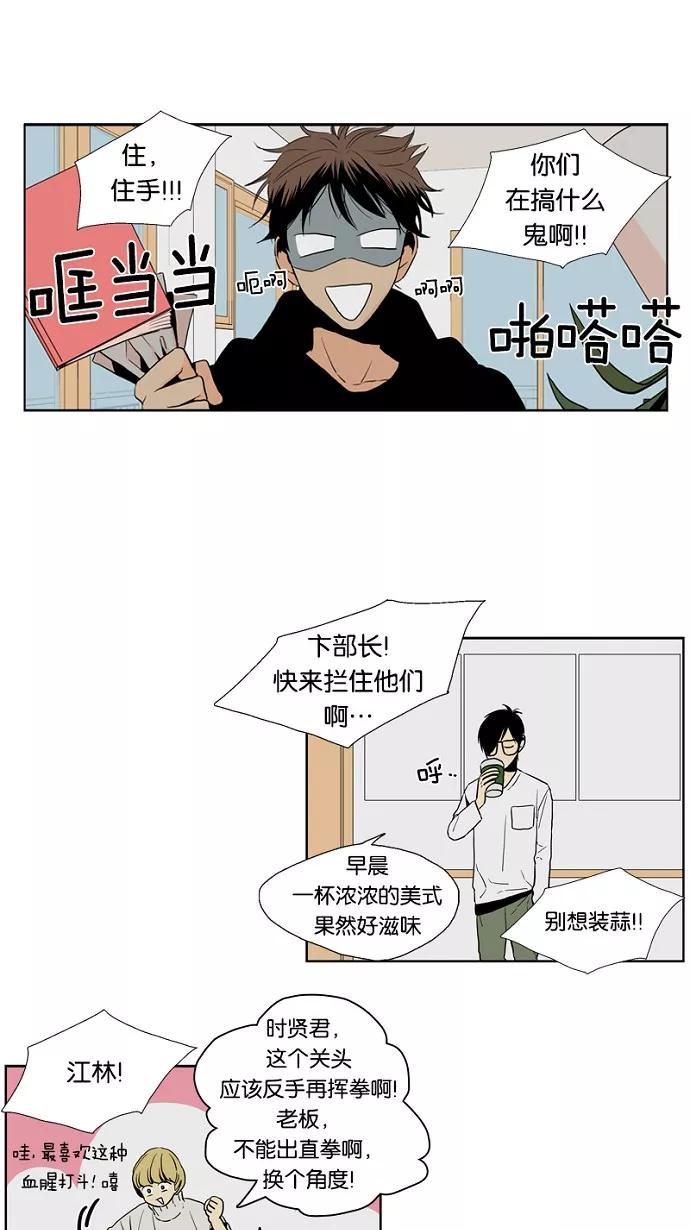 《皇太子的王子》第40话 第10页