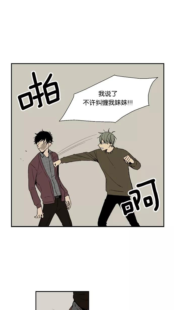 《皇太子的王子》第40话 第6页