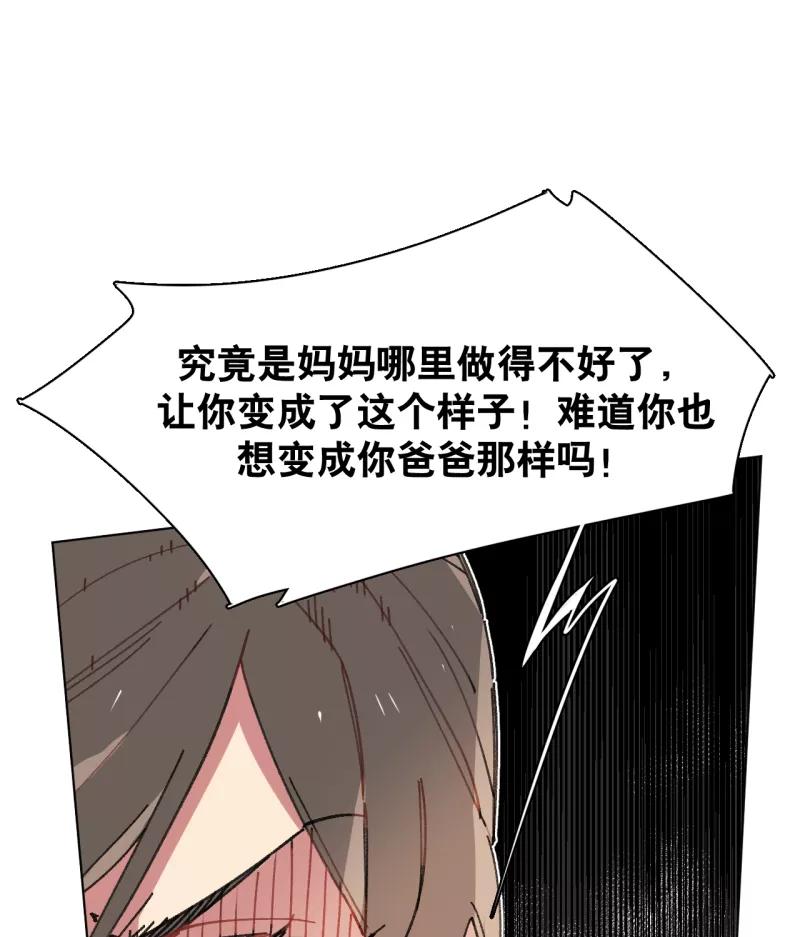 《潜蓝》第43话 第27页