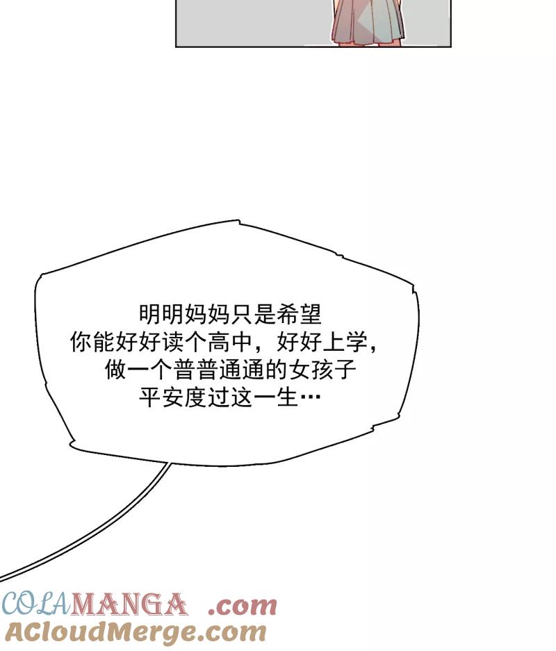 《潜蓝》第43话 第25页