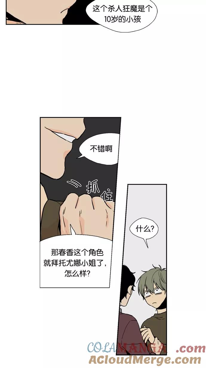 《皇太子的王子》第40话 第5页